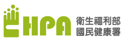 衛生服務部國民健署